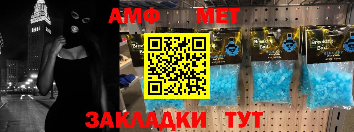АМФ 98% Кандалакша