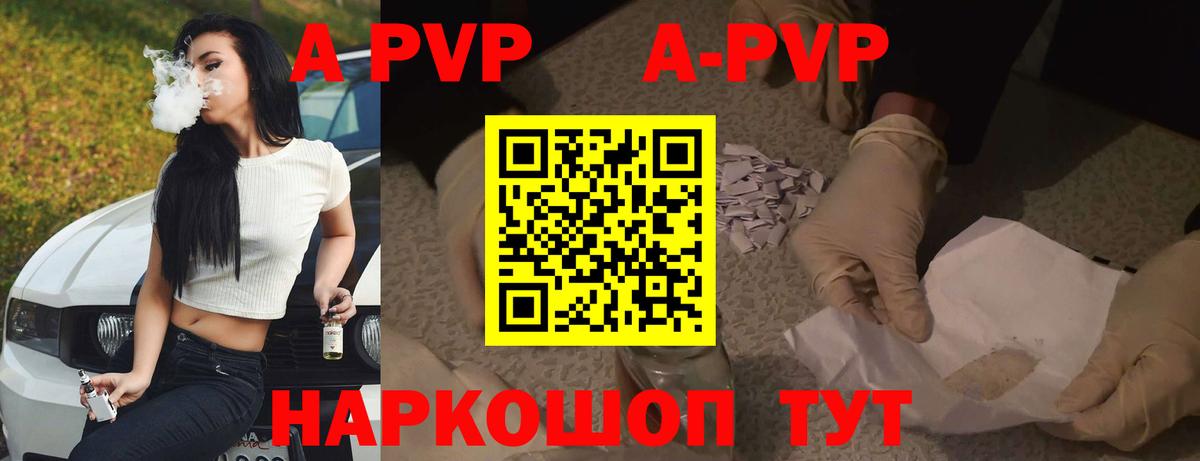 A PVP СК  Альфа ПВП Crystall  Кандалакша  Alpha-PVP  A PVP СК КРИС  Вход с VPN 