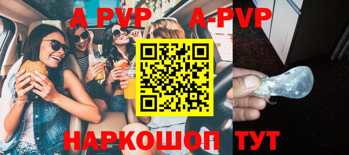 A-PVP СК Кандалакша