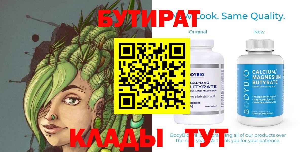 БУТИРАТ оксана Кандалакша