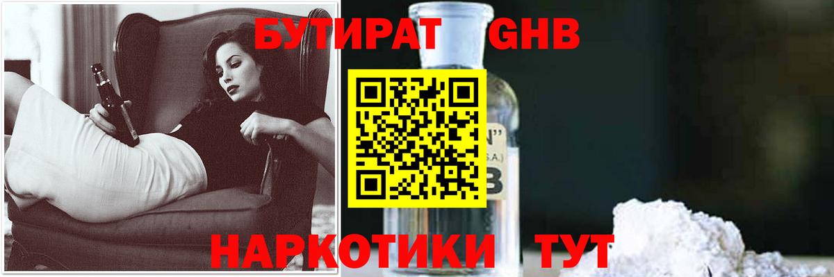 Кандалакша  Бутират вода  Вход с VPN 