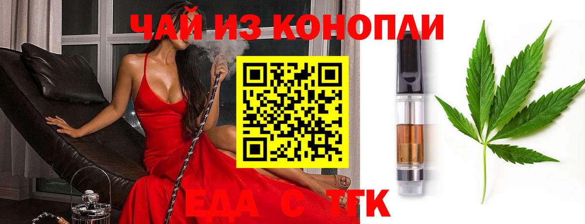 Cannafood марихуана  Вход с VPN  Кандалакша 
