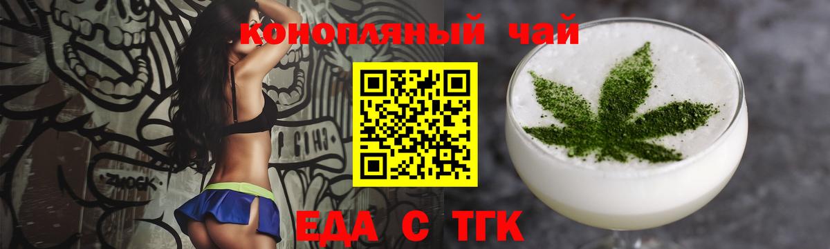 Еда ТГК марихуана Кандалакша
