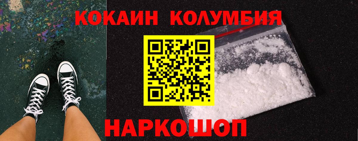 COCAIN Эквадор  Вход с VPN  КОКАИН  наркошоп  Кандалакша 