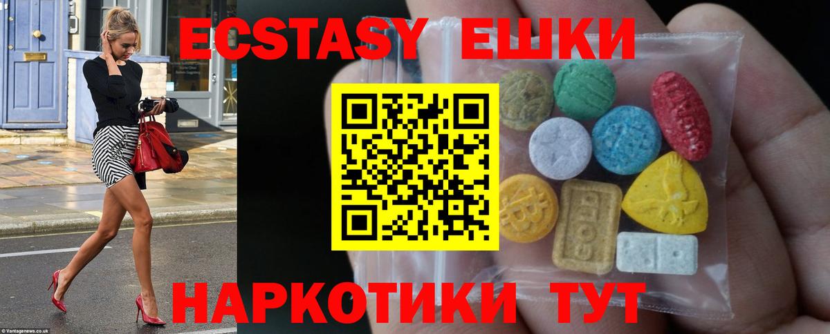 Ecstasy mix Кандалакша