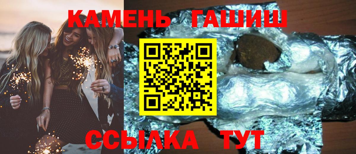 Кандалакша  Гашиш гашик  сколько стоит  Вход с VPN 