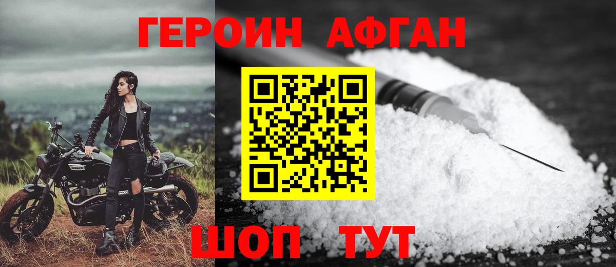 ГЕРОИН VHQ  Вход с VPN  ГЕРОИН  Кандалакша 