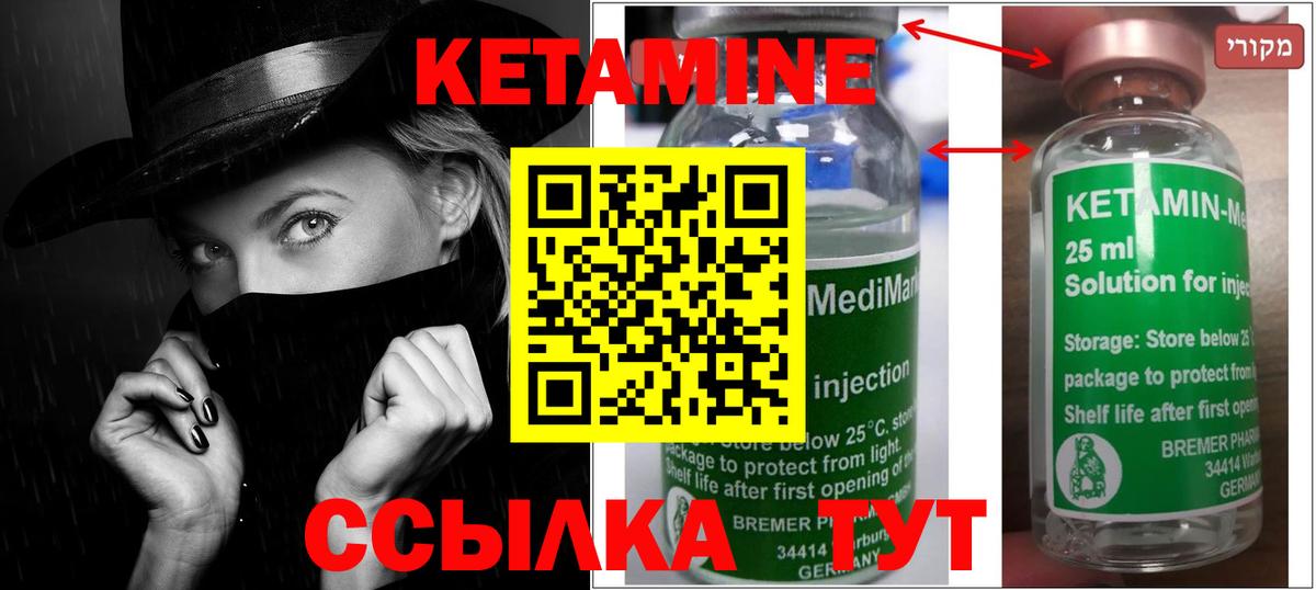 КЕТАМИН ketamine  мега ТОР  Кетамин ketamine  Кандалакша  Вход с VPN 