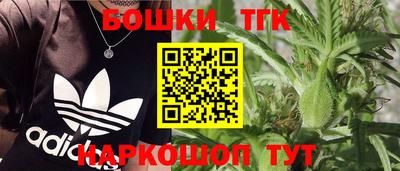 каннабис Бийск