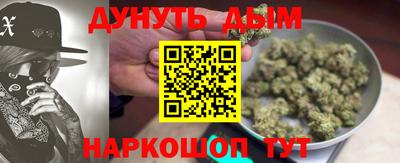 каннабис Бийск