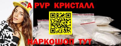 альфа пвп Берёзовский