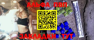 альфа пвп Берёзовский