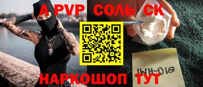 альфа пвп Берёзовский