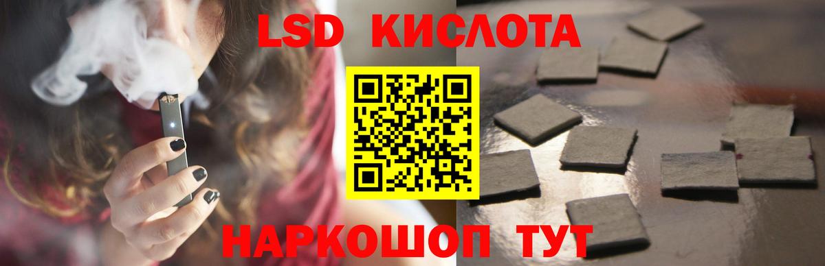 Кандалакша  ЛСД экстази ecstasy  LSD-25 экстази кислота  Вход с VPN 