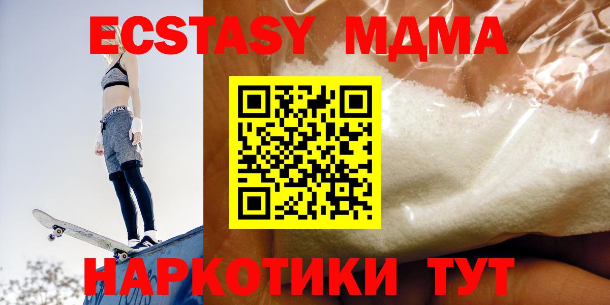 Кандалакша  MDMA кристаллы  MDMA кристаллы  Вход с VPN 