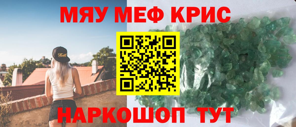 Мефедрон  МЯУ-МЯУ 4 MMC  Вход с VPN  МЯУ-МЯУ мяу мяу  наркота  Кандалакша 