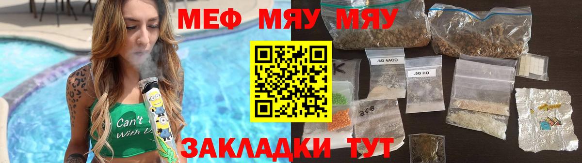 Меф мяу мяу кристаллы Кандалакша