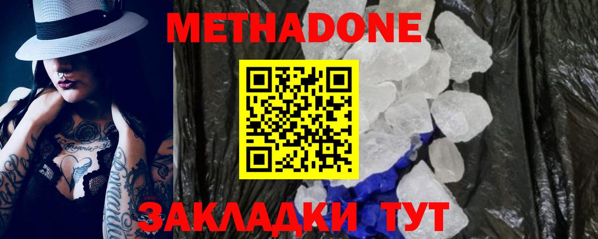 Кандалакша  МЕТАДОН methadone  Метадон methadone  Вход с VPN 
