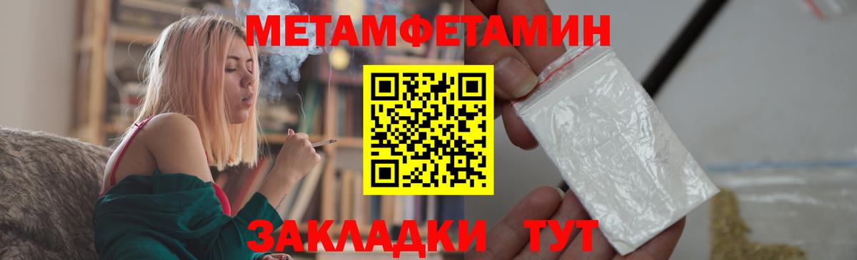Первитин Methamphetamine Кандалакша