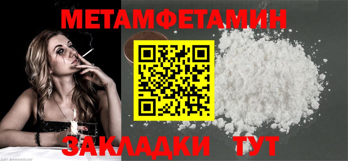 Кандалакша  Первитин пудра  Вход с VPN 