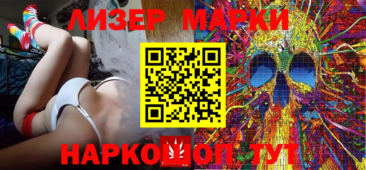 Марки N-bome 1,5мг  Вход с VPN  Марки N-bome 1,5мг  Кандалакша 