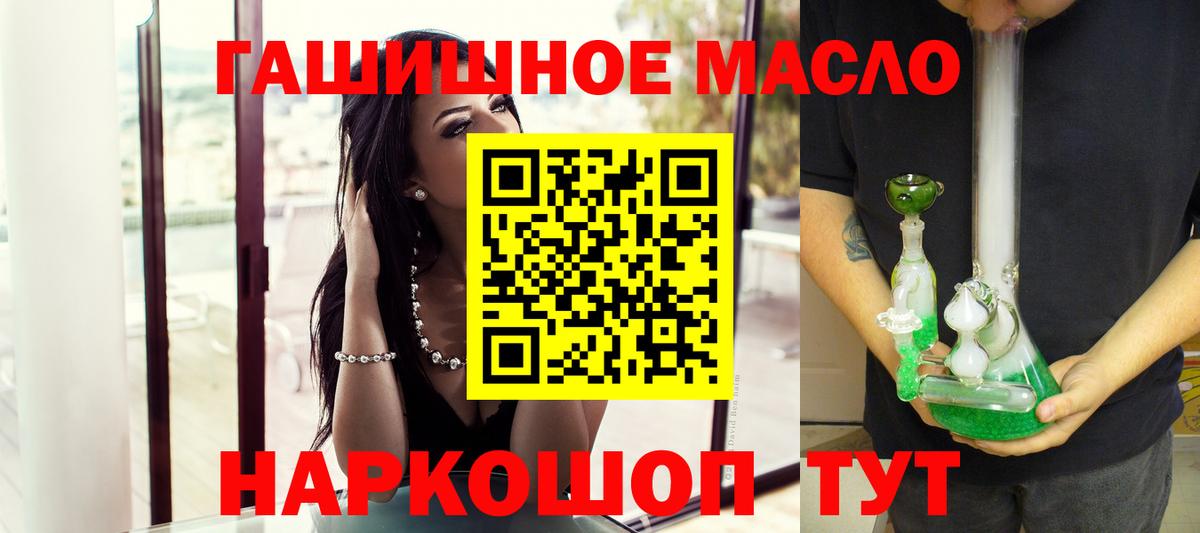 Кандалакша  ТГК жижа  Вход с VPN  Дистиллят ТГК жижа 