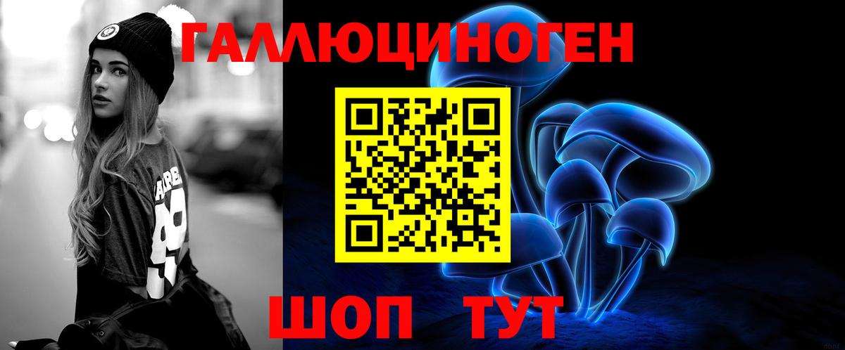 Псилоцибиновые грибы Magic Shrooms Кандалакша